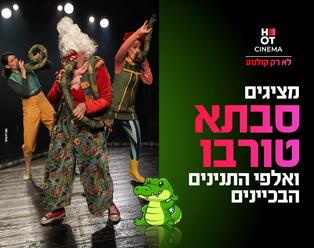 תמונת הארוע